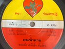 YODRAK SALAKJAI 45 LOST PEOPLE THAI DARK DRAMA SOUL SICK PIANO SAMPLES HEAR