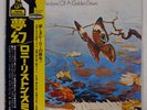 LONNIE LISTON SMITH AND THE COSMIC ECHOES FLYING DUTCHMAN RVP6076 JAPAN OBI LP