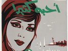 FAYZA AHMED Ohebouhou Kathira Silk Screen Cover Soutelphan Egypt 7