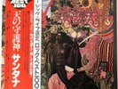 Santana - Abraxas (Japan Gatefold LP, CBS/Sony, with OBI and insert)