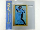 STEELY DAN GAUCHO MCA VIM6243 JAPAN OBI VINYL LP