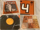 Alexander Galich - Entertaining Conversation Israel SCARCE Vinyl LP 5846