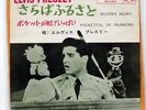 ELVIS PRESLEY WOODEN HEART / POCKETFUL OF RAINBOWS VICTOR SS1271 JAPAN VINYL 7