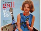 FRANCE GALL ATTENDS OU VA-T`EN PHILIPS SFX7026 JAPAN VINYL LP