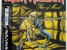 IRON MAIDEN PIECE OF MIND EMI EMS-91057 JAPAN OBI VINYL LP