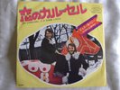 Bjorn & Benny (ABBA) - En Carousel/Lycka*. 1972 Japan 7