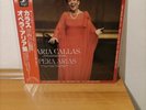 LP MARIA CALLAS OPERA ARIAS JAPANESE ANGEL RECORDS Vinyl w/OBI + INSERT