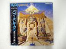 IRON MAIDEN POWERSLAVE EMI EMS91091 JAPAN OBI VINYL LP