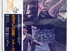 DOORS STRANGE DAYS ELEKTRA P8370E JAPAN OBI VINYL LP