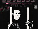 Gary Numan, Complex, NEW/UNPLAYED Japanese import 7 inch vinyl single