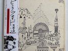 PINK FLOYD Relics **NM** Japan / EMS-80321
