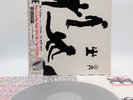 Einstürzende Neubauten ‎– Fuenf Au Der Nach Oben... Japan LP OBI VINYL SP25-6024