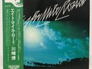 RYO KAWASAKI / EIGHT MILE ROAD JAPAN ISSUE LP W/ OBI