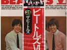 LP The Beatles Beatles VI GATEFOLD + OBI + INSERT NEAR MINT Apple Records
