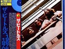 THE BEATLES 1967-1970 EAS-50023-24 - 1982 Japan press 2-BLUE Vinyl w/Obi &insert