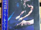 Siouxsie & The Banshees - The Scream / VG+ / LP, Album. Japan