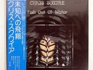 CHRIS SQUIRE FISH OUT OF WATER ATLANTIC P10068A JAPAN OBI VINYL LP