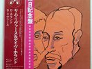 DAVE HOLLAND SAME IMPROVISING ARTISTS INC. RJ7143 JAPAN OBI VINYL LP