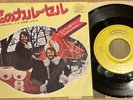 BJORN & BENNY (ABBA) - EN CAROUSEL - TOP 1972 JAPAN SINGLE 7