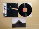 Pink Floyd – The Dark Side Of The Moon EMS-80324 JAPAN Booklet Obi