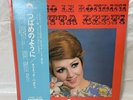 LP Orietta Berti – Volano Le Rondini JAPAN 	Polydor – MP 2176   Con OBI
