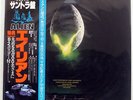 OST(JERRY GOLDSMITH) ALIEN 20TH CENTURY FOX FML120 JAPAN OBI VINYL LP