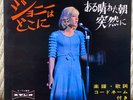 Sylvie Vartan cover  '65 Japan Booklet + Flexi 7