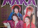 MARA FICHERAS DE ROCK / ROCK MEXICANO / VG++