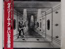 GARY MOORE CORRIDORS OF POWER VIRGIN VIL6005 JAPAN PROMO OBI VINYL LP