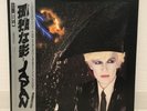 JAPAN / GENTLEMEN TAKE POLAROIDS JAPAN ISSUE LP PROMO WL W/ OBI, INSERT