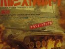Benjamin Frankel / New Philharmonia Orchestra Panzerlied (The Tankmens Song)