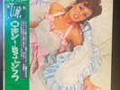ROXY MUSIC S/T 1975 JAPAN LP OBI PROMO Brian Ferry DAVID BOWIE Marc Bolan RARE