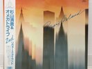 S. KIYOTAKA & OMEGA TRIBE / RIVER'S ISLAND JAPAN ISSUE LP W/ OBI, INSERT