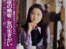 TERESA TENG YORU NO JYOUKYAKU/ONNNA NO IKIGAI POLYDOR MR2267 JAPAN OBI VINYL LP