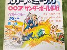 007 SEAN CONNERY cover 60s JAPAN BOOKLET + FLEXI DISC ELVIS PRESLEY THE BEATLES