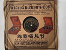 Chinese 78 RPM Pathe 36085 - Grace Chang《葛蘭》,樂擺 搖 / 願訴薇薔  Chinese 10