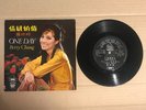 Betty Chung  鍾玲玲 – 情感的債 = One Day