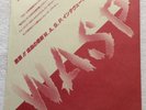 W.A.S.P. INTERVIEW JAPAN 45 WITH INSERT CAPITOL BRP-1013