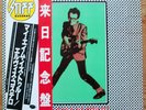 ELVIS COSTELLO MAIT STIFF JAPAN WHITE LABEL PROMO + OBI ORIG RARE DJ COPY XLNT