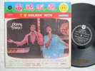 THE OSMONDS  DONNY & MARIE  -  TV Golden Hits  - Rare TAIWAN only release LP