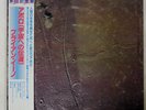 BRIAN ENO APOLLO - ATMOSPHERES & SOUNDTRACKS EG 28MM0298 JAPAN OBI VINYL LP