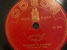 Arabic 78 Record Mohammed Qasabgi