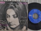 Googoosh Gougoush - قصه دو ماهی / یادم باشه یادت باشه Iran Persian 1971 7