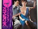 SCORPIONS Lovedrive **NM**Japan**/RVP-6351