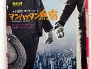 LEAD PIGEON-TOED ORANGE PEEL RCA JRT-1014 JAPAN VINYL 7