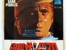 OST(LIONEL NEWMAN) SAND PEBBLES 20TH CENTURY FOX JET-1748 JAPAN VINYL 7