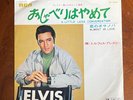 ELVIS PRESLEY - A LITTLE LESS CONVERSATION japan 45 rpm ( SS-1840 ) vinyl