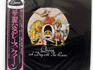 QUEEN A DAY AT THE RACES ELEKTRA P10300E JAPAN OBI VINYL LP