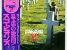 SCORPIONS TAKEN BY FORCE RCA RVP6232 JAPAN OBI VINYL LP
