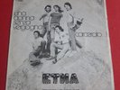 ETNA Una donna  7” BELGIUM ITALY PROG PSYCH HEAVY FREAKBEAT 1976 - S to S